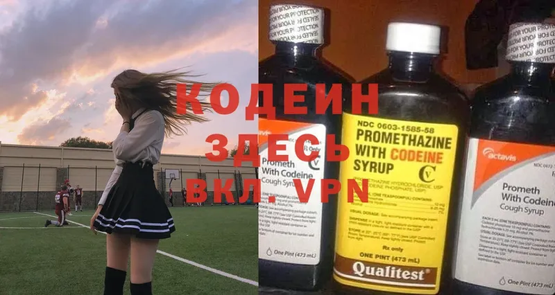 Кодеиновый сироп Lean Purple Drank  Калач-на-Дону 